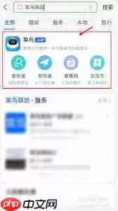 菜鸟如何让快递不放在驿站