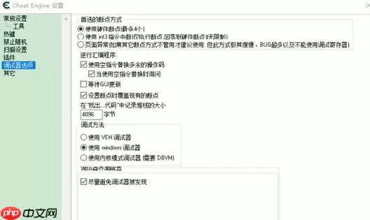 CE修改器如何修改金钱？CE修改器修改金钱步骤详解