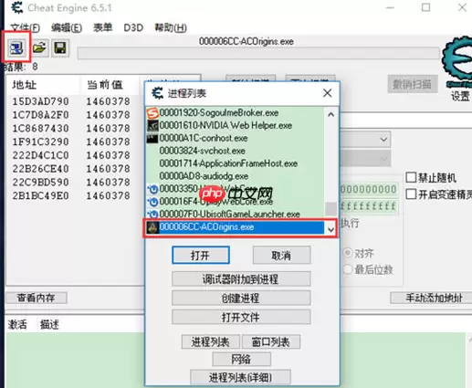 CE修改器如何修改金钱？CE修改器修改金钱步骤详解