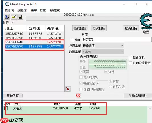 CE修改器如何修改金钱？CE修改器修改金钱步骤详解