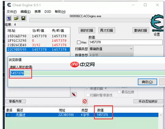 CE修改器如何修改金钱？CE修改器修改金钱步骤详解