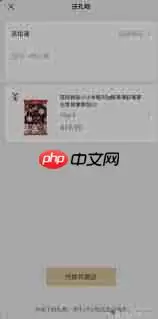 微信送礼功能在哪打开