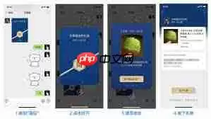 微信送礼功能在哪打开