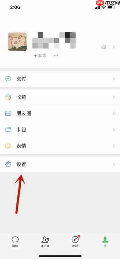 微信怎么更改消息提示声