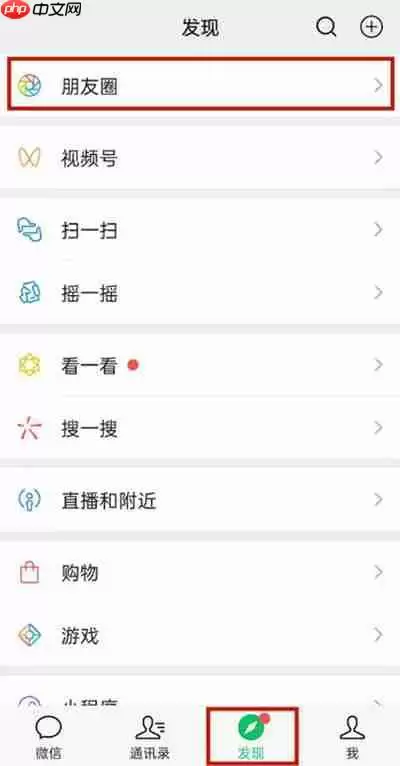 微信主页的背景墙怎么设置