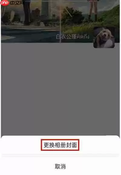 微信主页的背景墙怎么设置