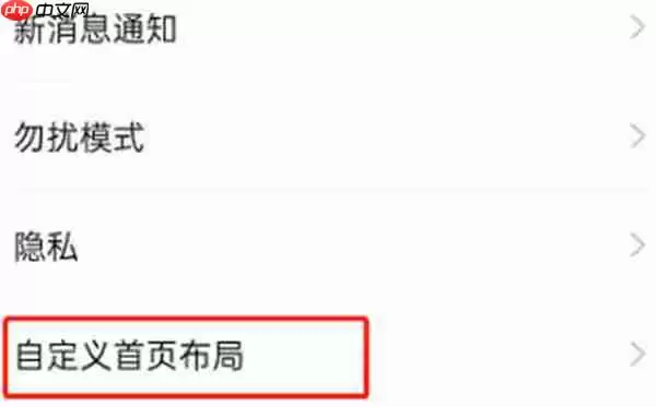 钉钉怎么自定义首页布局