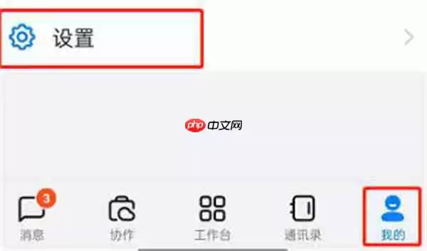 钉钉怎么自定义首页布局