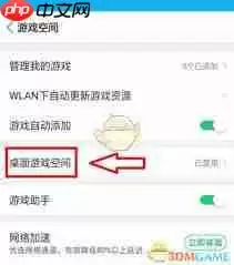oppo游戏空间不见了如何解决
