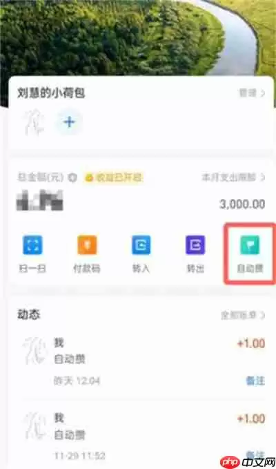 支付宝小荷包怎么暂停攒钱计划