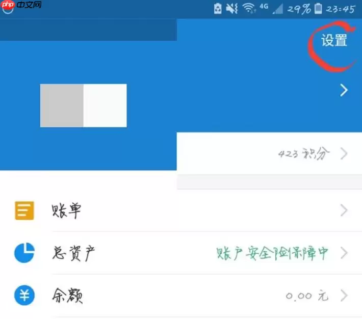 支付宝语音聊天听筒模式如何设置 支付宝语音聊天听筒模式设置步骤一览