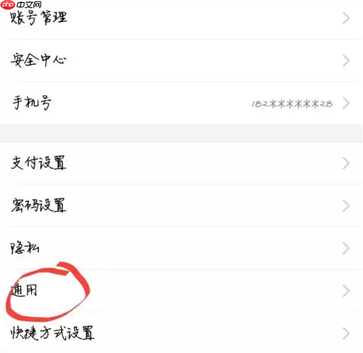 支付宝语音聊天听筒模式如何设置 支付宝语音聊天听筒模式设置步骤一览