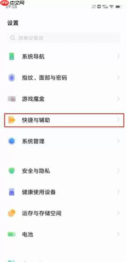 vivox80微信美颜怎么关闭