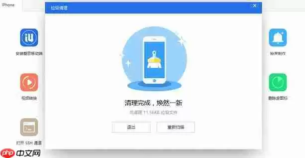 爱思助手怎么清理垃圾？爱思助手清理垃圾方法分享