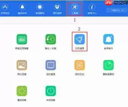 爱思助手怎么清理垃圾？爱思助手清理垃圾方法分享