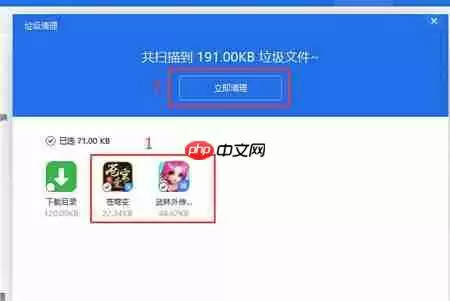 爱思助手怎么清理垃圾？爱思助手清理垃圾方法分享