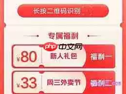 美团新人福利如何领取