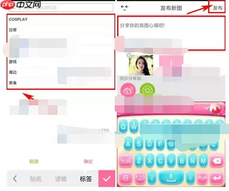 在XCOS圈圈里怎么发照片？XCOS圈圈里发照片步骤分享