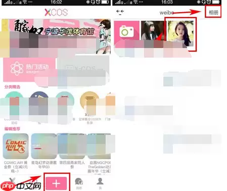 在XCOS圈圈里怎么发照片？XCOS圈圈里发照片步骤分享