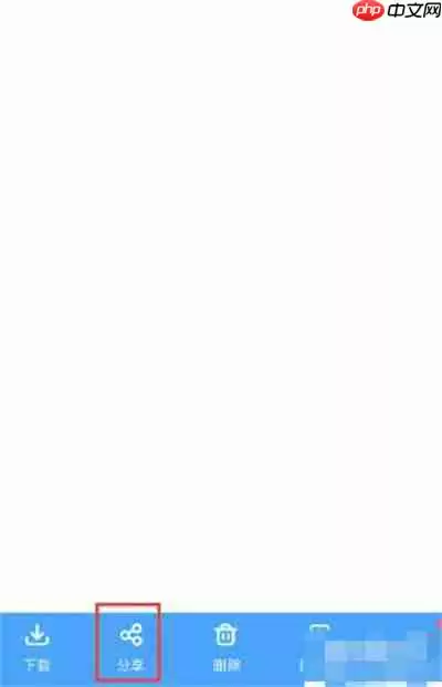 百度网盘怎么自定义提取码