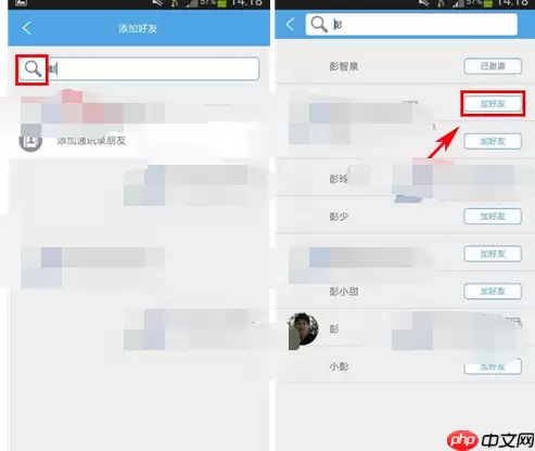 家记APP怎么添加好友？添加好友的流程分享