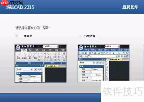 浩辰CAD2015软件安装步骤详解