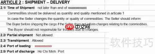 外贸购销合同的编写指南