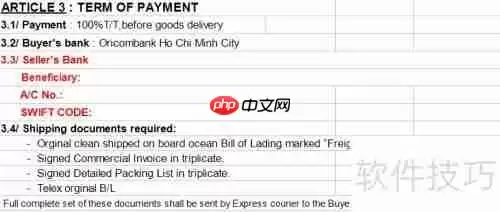 外贸购销合同的编写指南