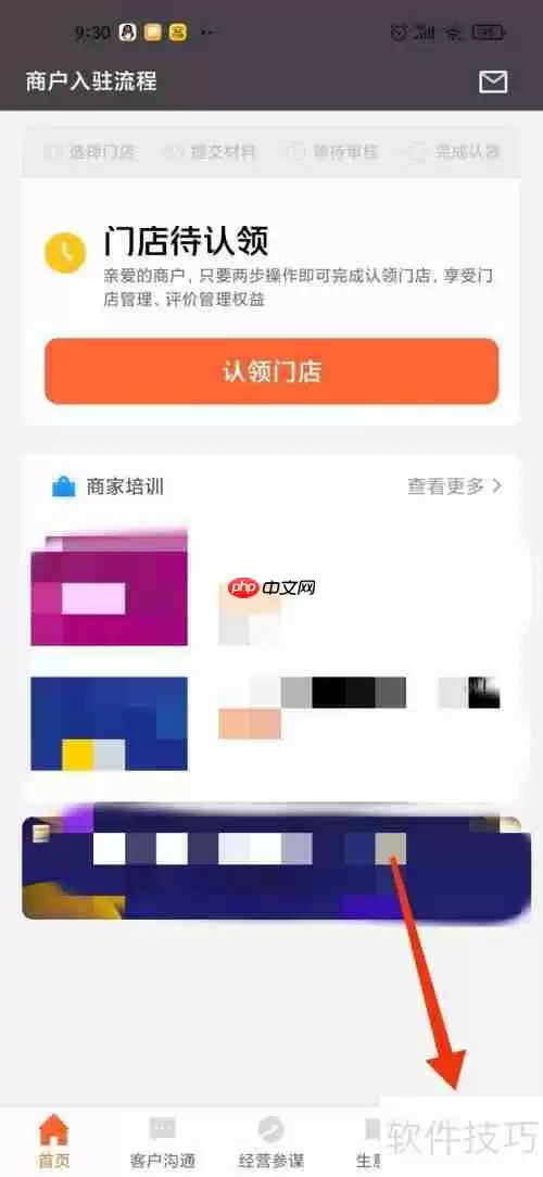开店宝首刷被骗，如何有效维权？