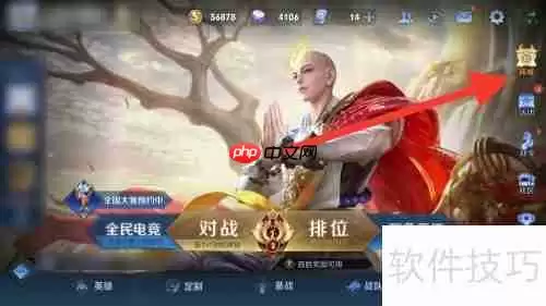 王者荣耀孙策星元服装获取方法