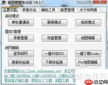 星际争霸2单机战役地图包如何更新_百度经验