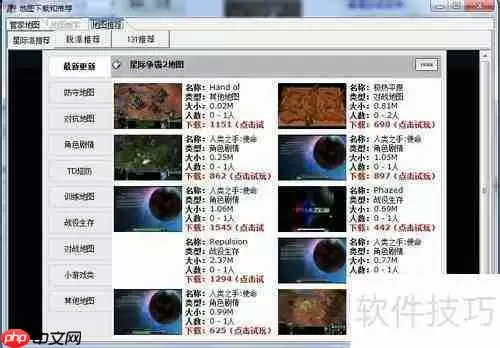 星际争霸2单机战役地图包如何更新_百度经验
