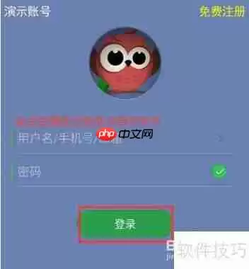 服装进销存免费使用期获取方法