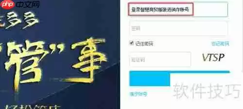 服装进销存免费使用期获取方法