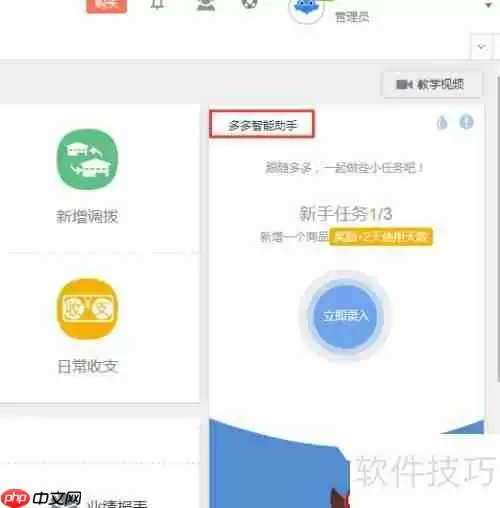 服装进销存免费使用期获取方法