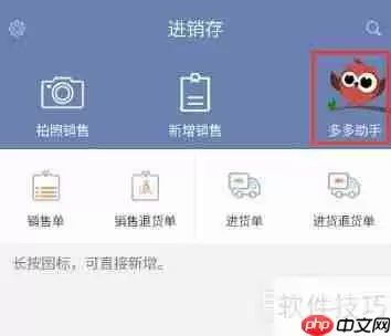 服装进销存免费使用期获取方法