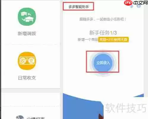 服装进销存免费使用期获取方法