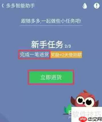 服装进销存免费使用期获取方法