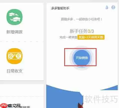 服装进销存免费使用期获取方法