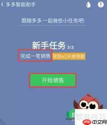 服装进销存免费使用期获取方法