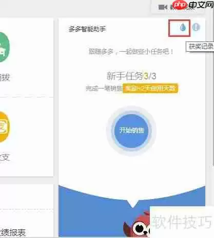 服装进销存免费使用期获取方法