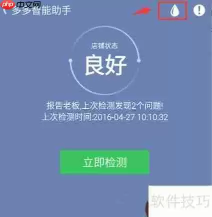 服装进销存免费使用期获取方法