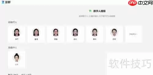 如何在智影中设置AI虚拟主播的服装风格