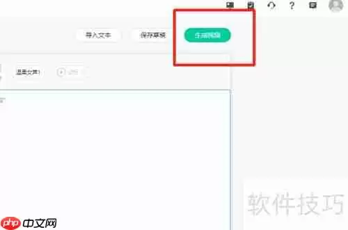 如何在智影中设置AI虚拟主播的服装风格