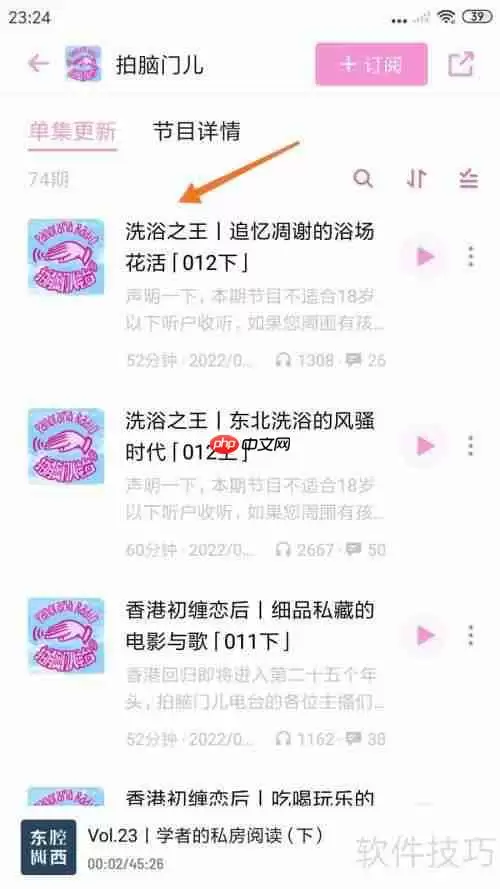 小宇宙中如何查找洗浴之王相关内容