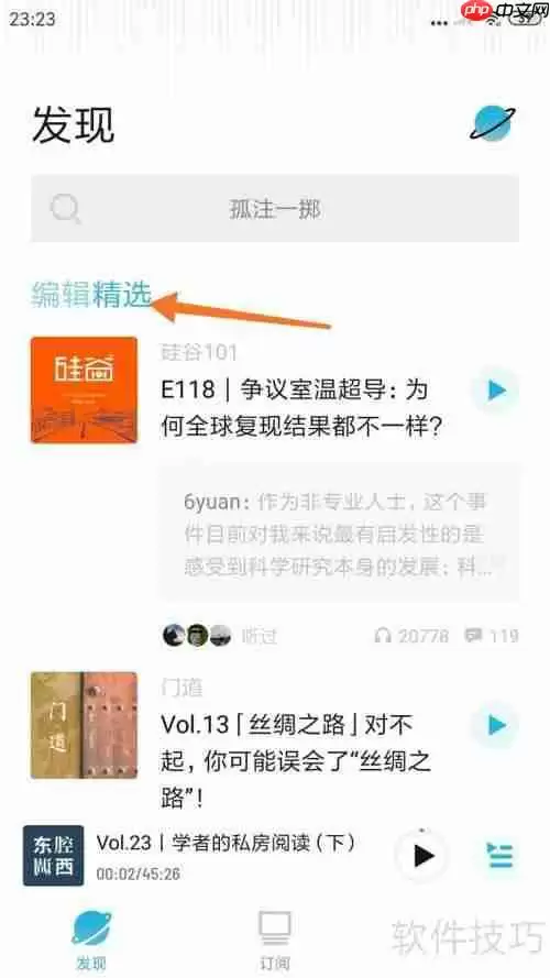 小宇宙中如何查找洗浴之王相关内容
