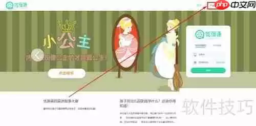 优蓓通开通指南：快速上手步骤