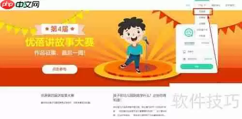 优蓓通开通指南：快速上手步骤