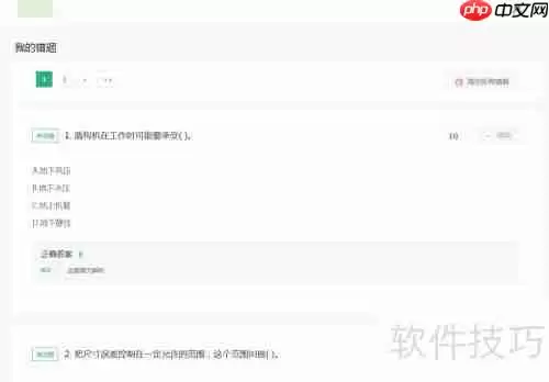 在线考试系统使用指南