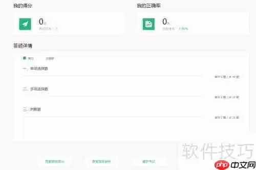 在线考试系统使用指南